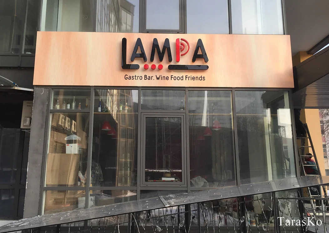 Фасадні вивіски